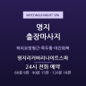 명지리커버리나이트스파