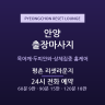 평촌 리셋라운지