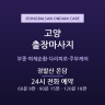 정발산 온담