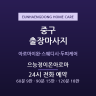 으능정이온아로마