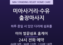 강북 출장마사지 - 미아사거리 수유 서서 … 출장마사지