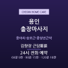 김량장 근담筋談