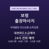 대천파도소금케어