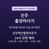 남강혁신힐링라운지