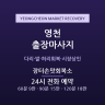장터손맛회복소