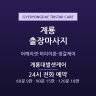 계룡대별셋케어
