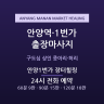 안양1번가 장터힐링