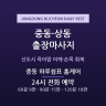중동 하루쉼표 홈케어