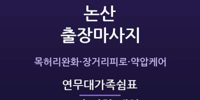 연무대가족쉼표