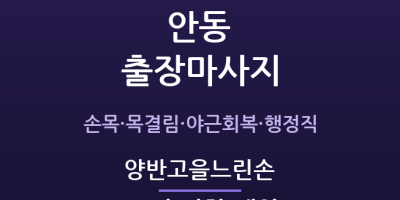 양반고을느린손