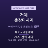 옥포교대풀케어