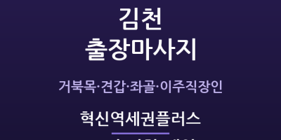 혁신역세권플러스