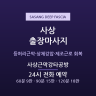 사상근막강타공방